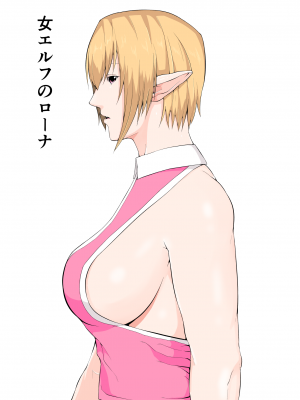 [戦争屋さん] 女エルフのローナ