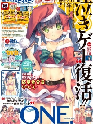 BugBug 2023年12月号 [DL版]