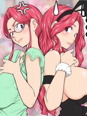 [いいゆだね] 孕ませたバニーガールは、俺の母さん！？