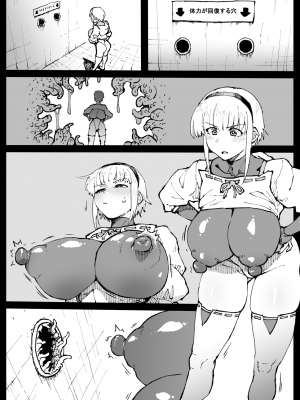 [アヘ丸] 巧妙な罠にかかるフミネさん [中文翻译]