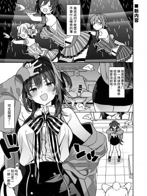 [ciaociao (あらきかなお)] ちょっとした日常 (女体化した俺の爛れた生活総集編) [不咕鸟汉化组]