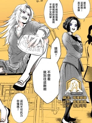 [ふじい葛西] ビジネス不仲なヤンキーと委員長 [莉赛特汉化组]