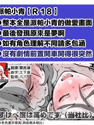 [みそ] ペパアオ【R18】ろぐ３ (ポケットモンスター スカーレット・バイオレット) [莉赛特汉化组]