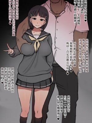 [giga] SAO直葉 (ソードアート・オンライン) [中国翻訳]