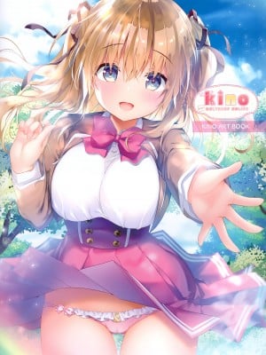 [メロンブックス (kino)] KINO ART BOOK