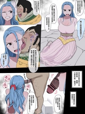 [giga] ビビ×天竜人 奴隷堕ち 玉舐めフ〇ラ (ワンピース) [中国翻訳]