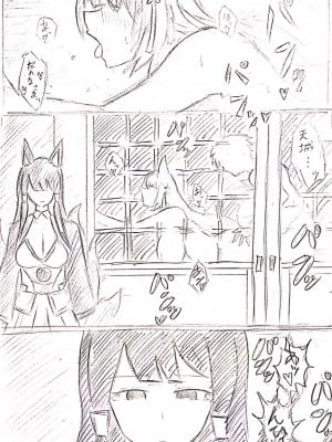 [パイげんじ] 天城に指揮官を取られる赤城のおはなし