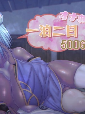 [サケイチバ (左門しう)] 一泊二日オナホ付き500G