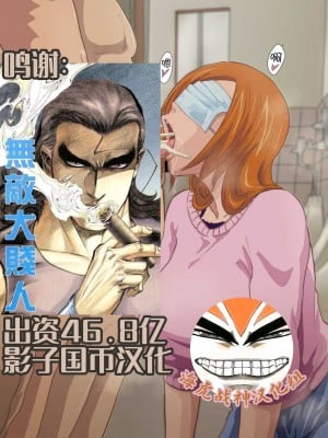 [いわお] 裏垢織姫 (ブリーチ) 1-15 +水着日焼け織姫篇，献精篇 [中国翻訳]
