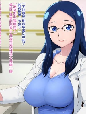 [t-aoba] 人妻女医の催眠生殖機能検査[不咕鸟汉化组]