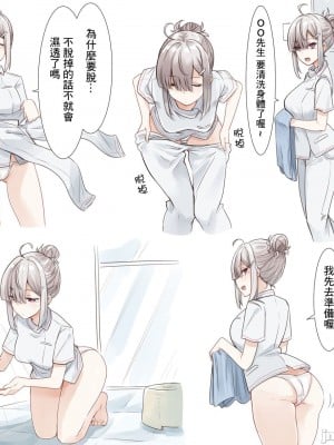 [MM] 處理病患性慾的小護士健屋