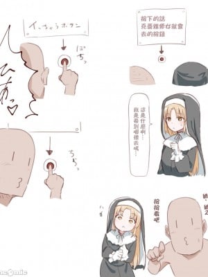 [MM] 高潮修女克蕾雅