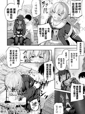 [ほるもんカレー (鳶村)] 杏山カズサ 進捗4 (ブルーアーカイブ) [欶澜汉化组] [DL版]