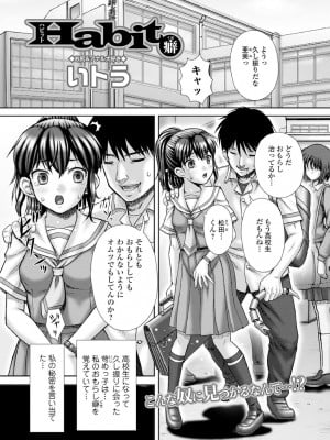 [いトう]Habit 癖(黄金のソナタXXX その八)