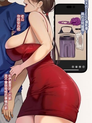 [KeinV] 人妻の欲望 cosplay撮影会 [中国翻訳]