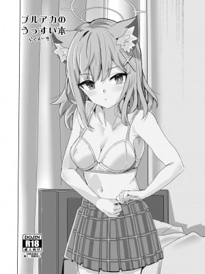 [春工房 (春工房のりまき)] ブルアカコピ本 (ブルーアーカイブ) [中国翻訳] [DL版]