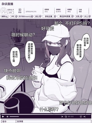 [ぽりうれたん] ストリーマー [葱鱼个人汉化] [無修正]