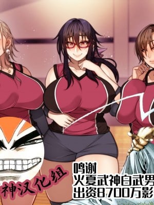 [Korotsuke (コロツケ)] ビッチランキング+人妻ッチングアプリ♀+寝技の達人♀+ママさんバレー部♀ [海虎战神汉化组汉化]