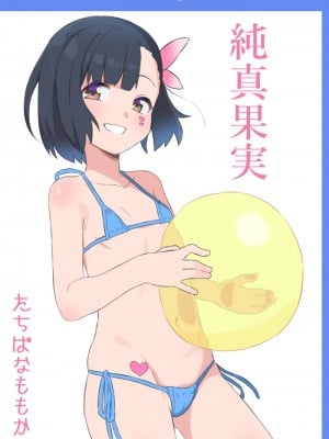 [ぶぶっか] 個人撮影会 [中国翻訳]