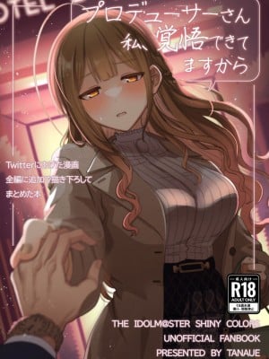 [tAnaue (タナカラ)] プロデューサーさん私、覚悟できてますから (アイドルマスター シャイニーカラーズ) [DL版]