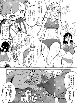 [某国大統領] 変態性癖に理解のあるメ〇ガキ