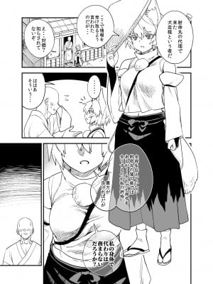 [ウラザサ]Skebで描いた椛まんが