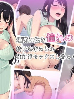 [てんねんシックス] 近所に住む憧れの人妻に精子を求められ種付けセックスしまっくた俺