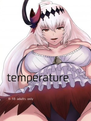 (C90) [虹を待ちながら (枇杷)] temperature (グランブルーファンタジー)