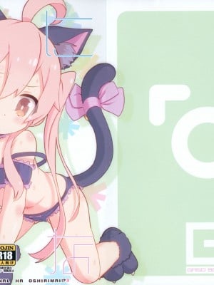 (ぷにケット48) [GASOBooK!! (松百まひる)] おにあな3 (お兄ちゃんはおしまい!)