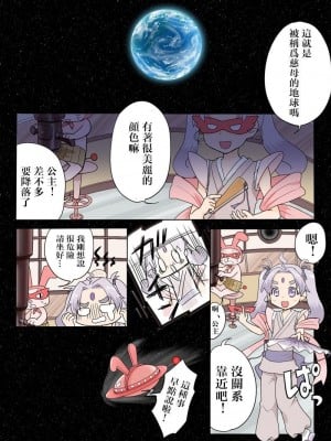 [HB]とらぶる☆すいーつ[中国翻訳]