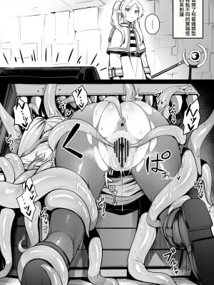 [りゆさ] 普段とは少し違うミミックを発見したフリーレン (葬送のフリーレン) [中国翻訳]