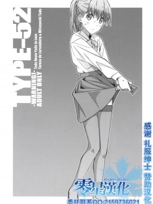 [TYPE-57 (Frunbell)] TYPE-52 (多田くんは恋をしない) [中国翻訳]