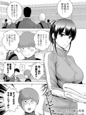 [山雲] メロンブックス購入特典4Pリーフレット