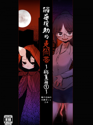 [すずぽに (すずのもく)] 触手売りのクルテ 総集編1[DL版]
