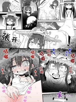 [すずのもく] Pixiv作品汉化[个人汉化]