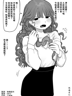[いだ天ふにすけ] プライドたか～いおんなのこ  [橄榄汉化组]