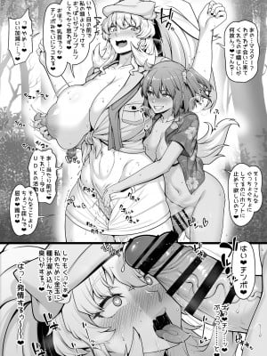 [青ばなな] ふたなりぐだ子がバーゲストの筋肉マンコをわからせ･･･るかもしれない漫画