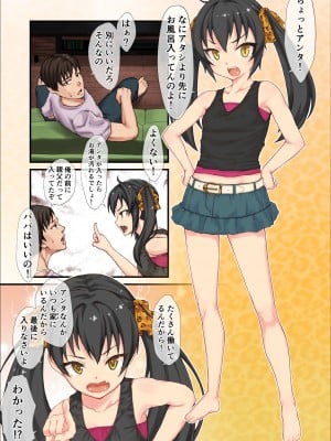 [ガラスのカボチャ (かぼちゃヘッド)] 半端催眠 アイドルマスター シンデレラガールズ)