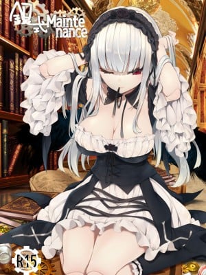 (まきまき29) [冬扇草堂 (冬扇)] 銀式 Maintenance (ローゼンメイデン) [中国翻訳]