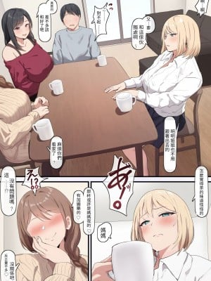 [おりんぜ] 間違って飲んでしまった義妹ちゃん [醫學院好難讀CMUMT43個人翻譯]