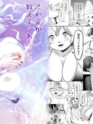 [miyubi (きいち)] 波の音が教えてくれたこと [DL版]