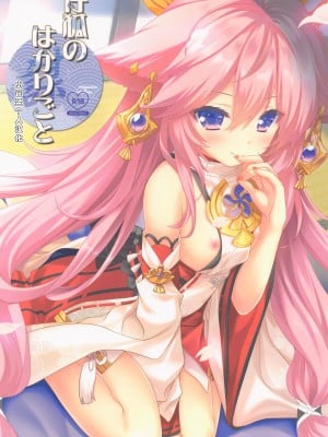 (C101) [ZiP (萌木原ふみたけ)] 仔狐のはかりごと (原神)｜小狐狸的计谋 [小苍兰个人汉化]