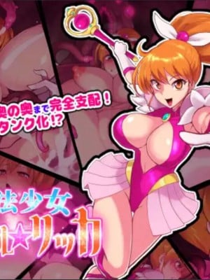 [えころぬん (numeko)] 魔法少女ピュアルリッカ [悠叔个人汉化]