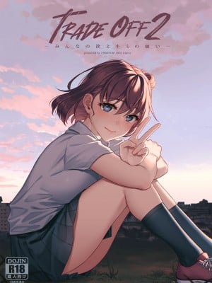 [二次結び (大野かなえ)] TRADE OFF2 -みんなの欲とキミの願い- [瓜皮汉化] [DL版]
