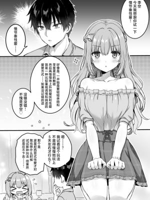 [ゆずソフト (あにぃ)] 小雲雀来海WEBコミック(天使☆騒々 RE-BOOT!) [白杨汉化组]