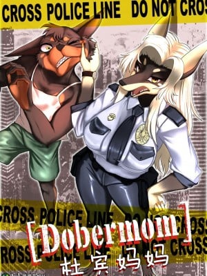 [刚刚开始玩汉化] [akitokit] Dobermom | 杜宾妈妈