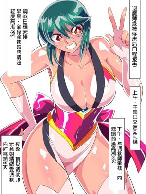 [Warabimochi] 短編同人_捕まった退魔師みどり_計5枚 [魔法汉化组]