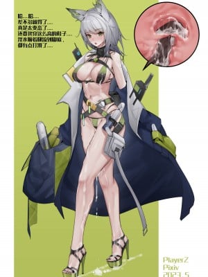 【playerz】(明日方舟)凯尔希