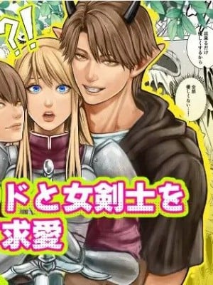 [うにはうにだよ] ベッドと女剣士を壊す求愛