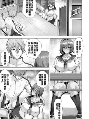 [紅茶インディアン] 淫堕アスリート